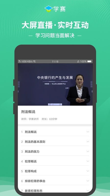 学赛网app登陆地址_学赛网平台登录网址v1.2.0